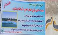 نصب بنر ایمن‌سازی استخرهای ذخیره آب کشاورزی در اداره جهاد کشاورزی شهرستان مانه  
